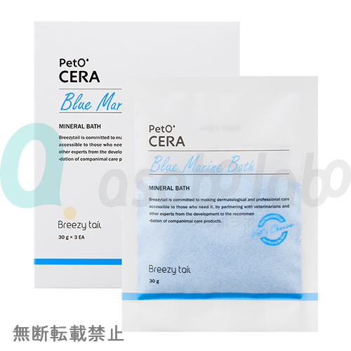 【PetO'CERA】Blue Marine Bath　ペットセラ　ブルーマリンバス