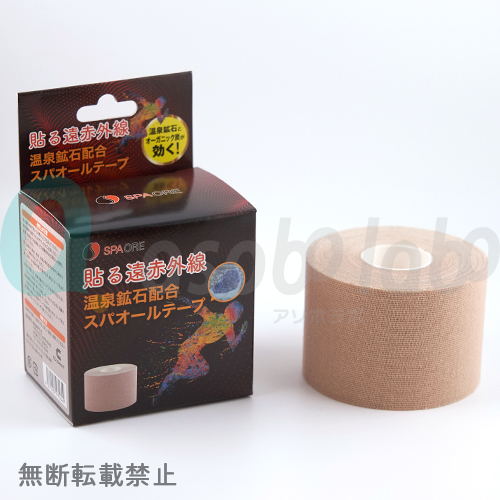 【コロバニィ】スパオールテープ