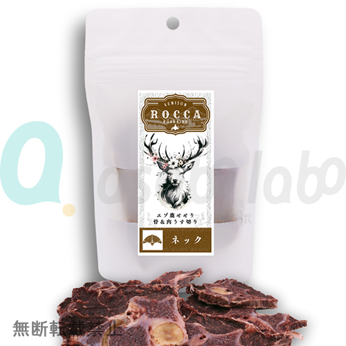 【ROCCA】ロッカ　エアドライ　鹿ネックスライス（FOR DOG）