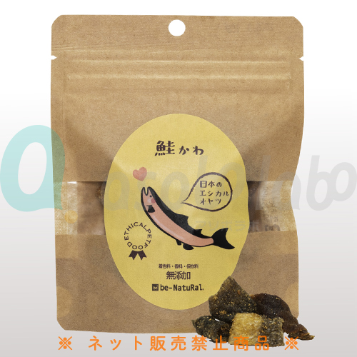 ビィ・ナチュラル　日本のエシカルオヤツ　鮭かわ