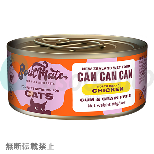 【SoulMate】CAT　缶　チキン［ソウルメイト］