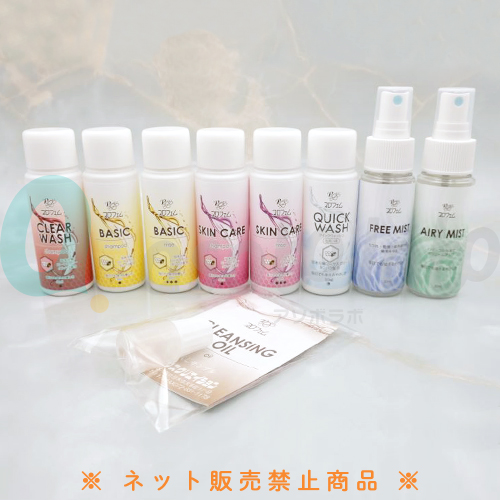 【プロフェム】スキンケアセット　9本セット