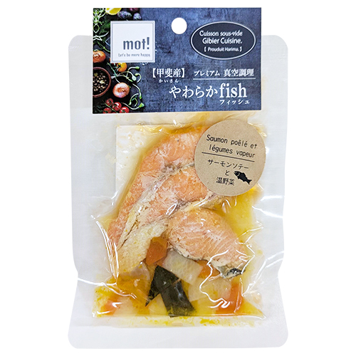 【mot!】モット　甲斐産やわらかfish　サーモンソテーと温野菜
