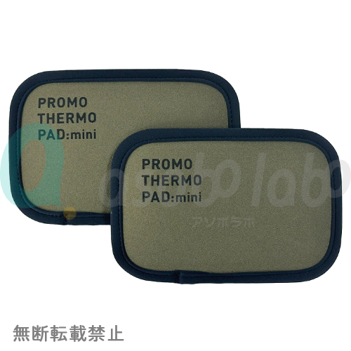 【PROMO THERMO】プロモサーモパッド　ミニ　ブラックシリカ　ペット＆人用（2枚入）