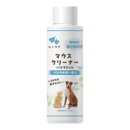 【ハノケア】マウスクリーナー　バニラミント
