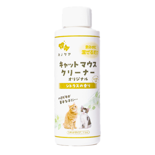 【ハノケア】キャットマウスクリーナー　オリジナル
