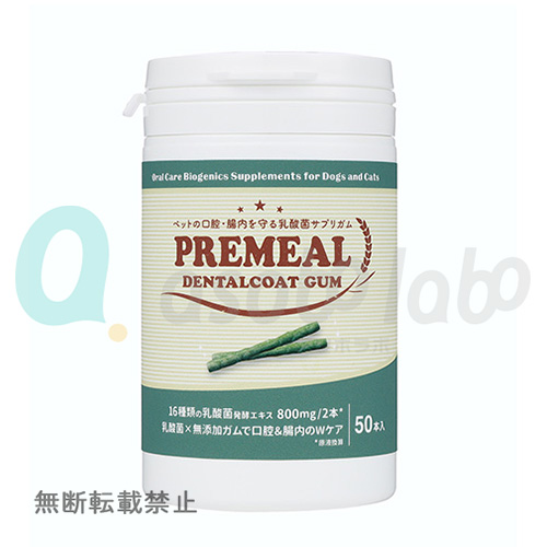 【PREMEAL】プレミール デンタルコートガム 50本入