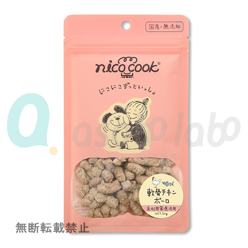 【nico cook】ニコクック　国産軟骨チキンボーロ　犬猫兼用