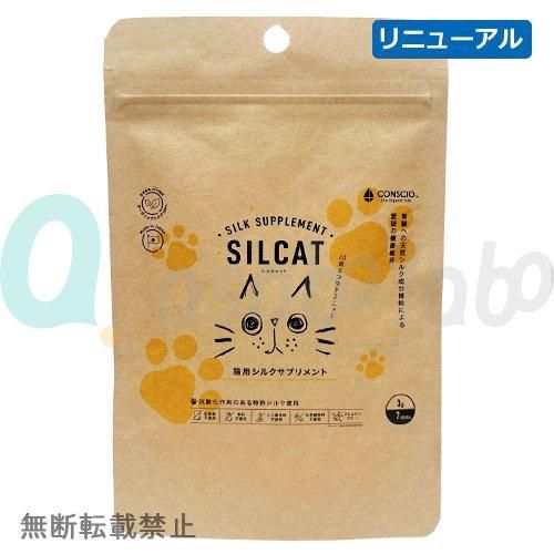 【SILKFULL】SILCAT / シルクフル　シルキャット　＜猫用＞