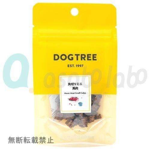 【DOGTREE】ドッグツリー　角切りミニ馬肉