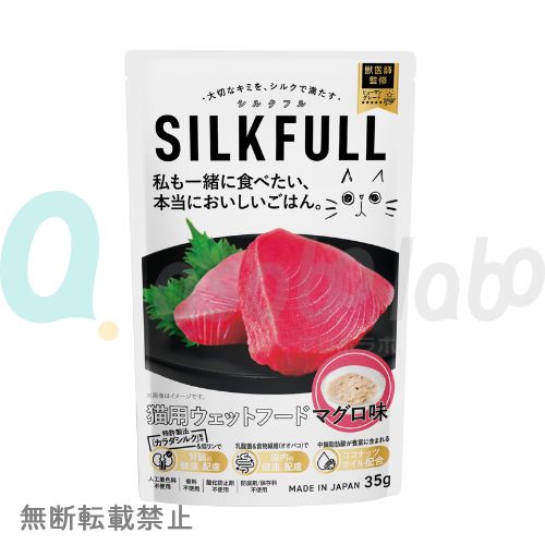 【SILKFULL】SILKFULL / シルクフル 猫用フード　マグロ(一般食)　＜35g、35g×12個＞
