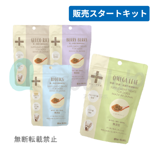［限定商品］【ビィ・ナチュラル】ビィ・プラス販売スタートキット