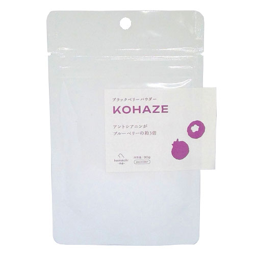 【komachi-na-】こまちな　ブラックベリーパウダー　KOHAZE