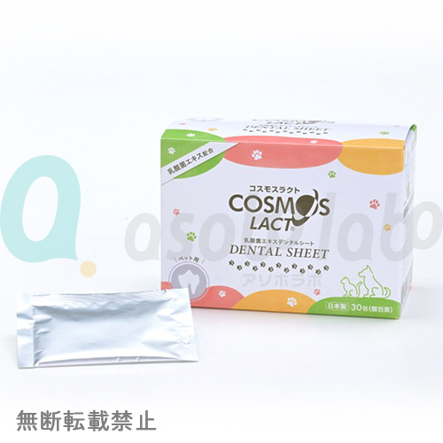 【コスモスラクト】乳酸菌エキスデンタルシート（30包入）