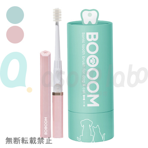 【BOOOOM】ブーン　犬猫専用音波歯ブラシBOOOOMプロ