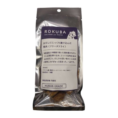 【ROKUBA】ロクバ　おだしに漬け込んだフリーズドライ　馬