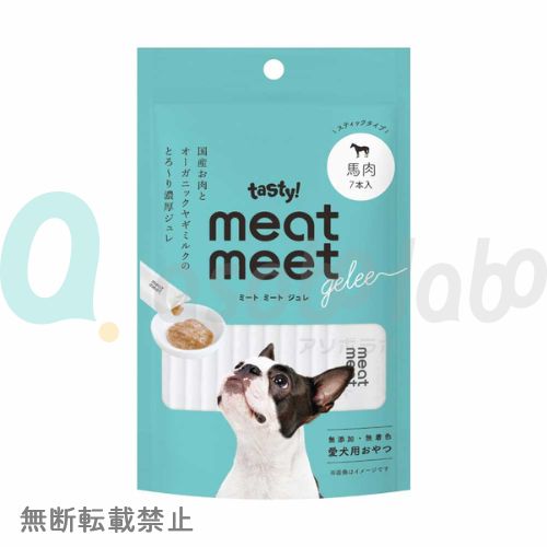 【tasty!】テイスティー　meat meet gelee　ミートミートジュレ  馬肉 (犬用)