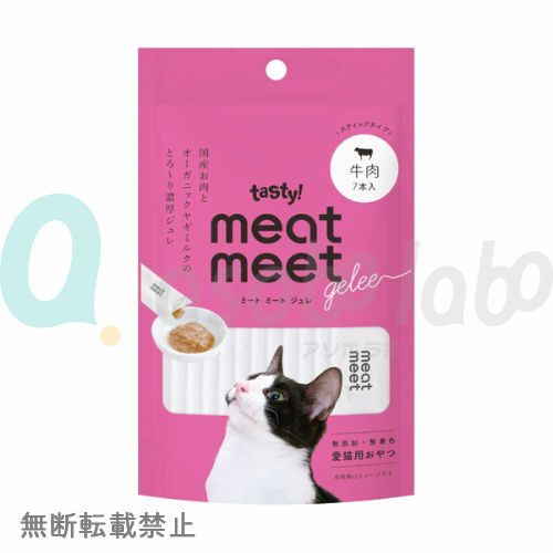 【tasty!】テイスティー　meat meet gelee　ミートミートジュレ  牛肉 (猫用)