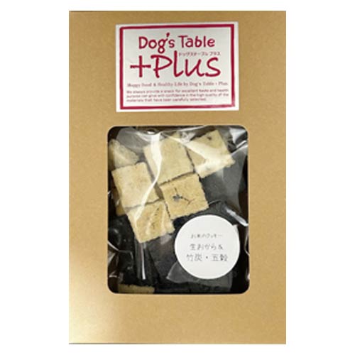 【DOG'S TABLE PLUS】ドッグステーブルプラス　お米クッキー　五穀と竹炭 箱入り　＜犬用＞