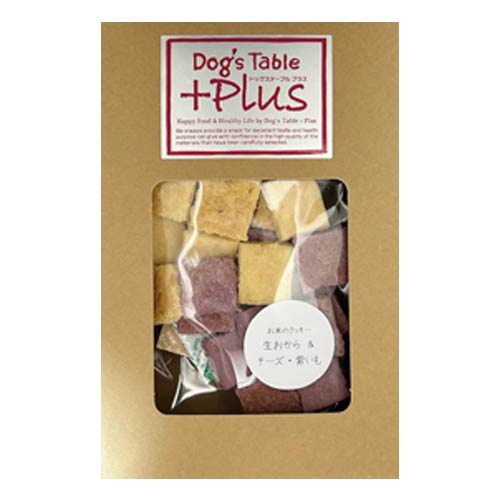 【DOG'S TABLE PLUS】ドッグステーブルプラス　お米クッキー　紫イモとチーズ 箱入り　＜犬用＞