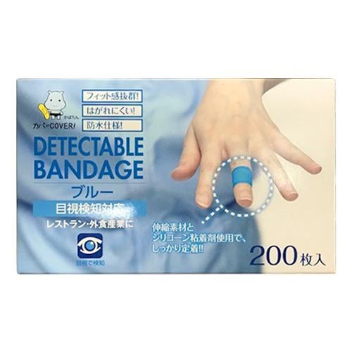 【DETECTABLE BANDAGE】ディテクタブルバンデージ ブルー / 業務用絆創膏