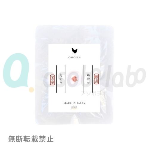 【RUITOMO】ルイトモ　鶏砂肝レトルト
