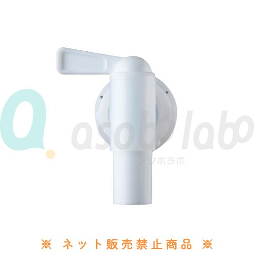 【TQ】ティーキュー　10L用コック