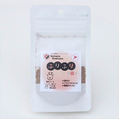 ホリスティックフードケア　ふりふり血（鹿）＜犬・猫用＞