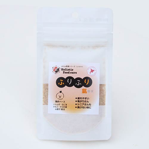 ホリスティックフードケア　ふりふり氣（鶏）＜犬・猫用＞