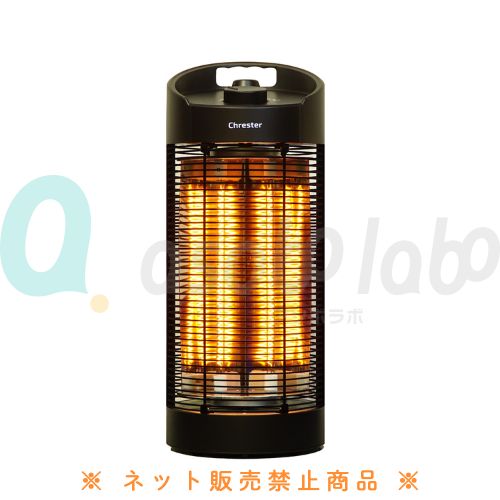 【Chrester】クレスター　サラマンダーヒーター