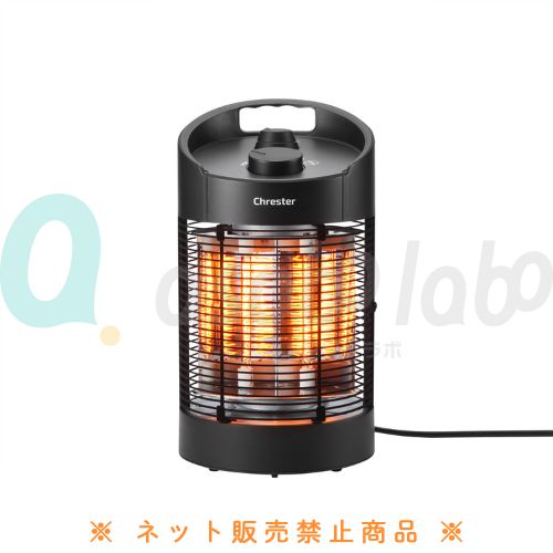 【Chrester】クレスター　ラウンドヒーター