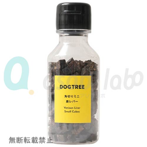 【DOGTREE】ドッグツリー　トッピングボトル 角切りミニ鹿レバー