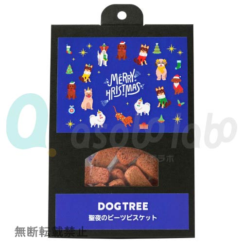 【DOGTREE】ドッグツリー　聖夜のビーツビスケット