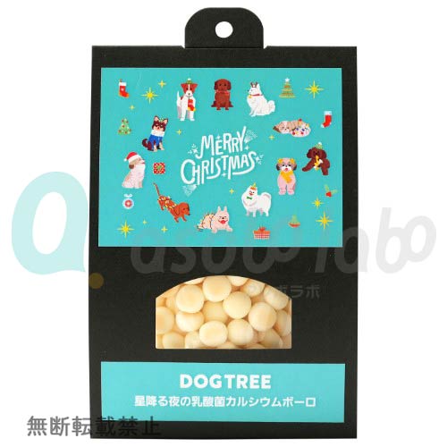 【DOGTREE】ドッグツリー　星降る夜の乳酸菌カルシウムボーロ