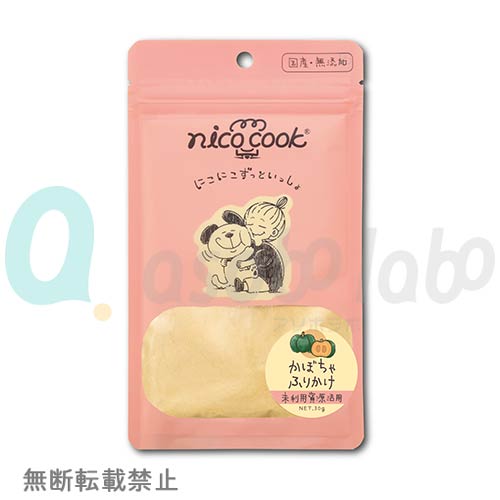 【nico cook】ニコクック　国産かぼちゃふりかけ 犬用