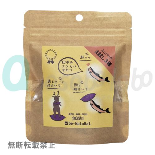 【ビィ・ナチュラル】日本のエシカルオヤツ　お試し3種ミニパック