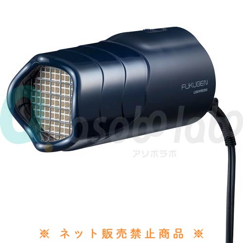 【LOUVREDO】ルーヴルドー　復元ドライヤー?mini-α