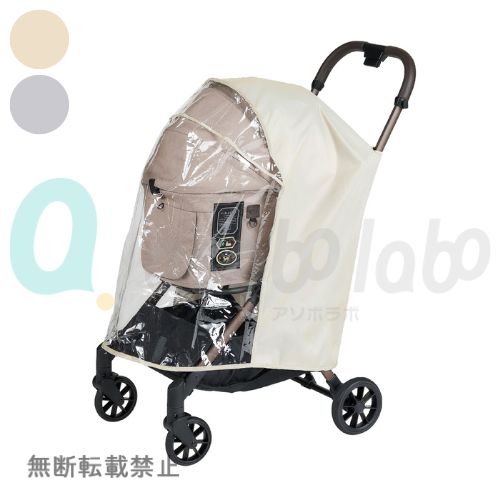 【FikaGO】フィカゴー　レインカバー　ロング