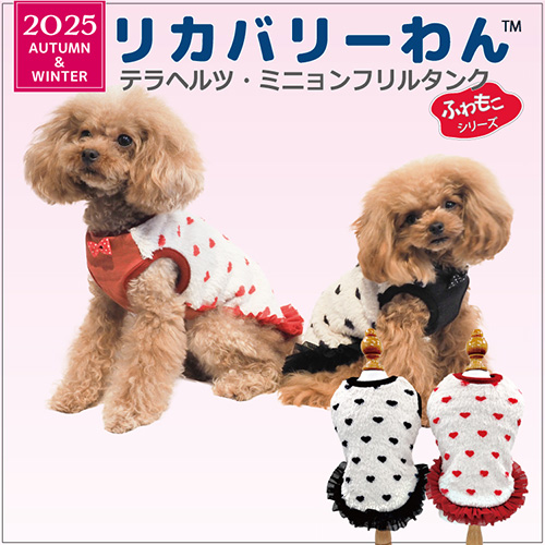 【Coo Couture】クークチュール　テラミニョンフリルタンク
