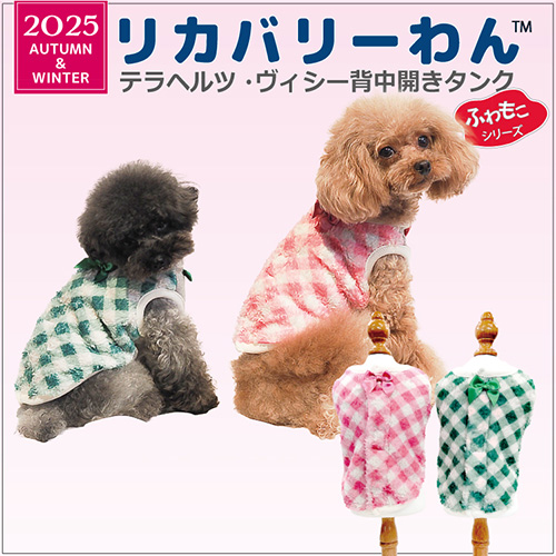 【Coo Couture】クークチュール　テラヴィシー背中開きタンク
