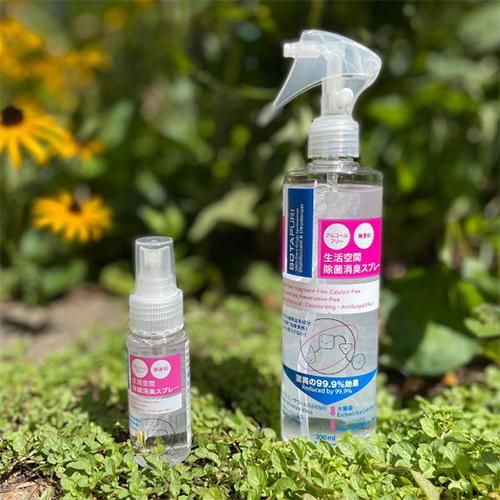 【BOTAPURI】ボタピュリ　生活空間除菌消臭スプレー　＜全2サイズ＞
