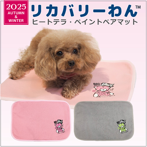 【Coo Couture】クークチュール　ヒートテラ・ペイントベアマット