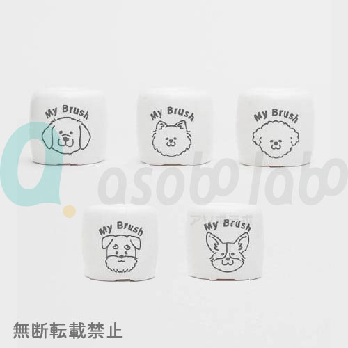 【ぼくたちのシリーズ】ぼくたちのはぶらし置き　＜全5種類＞