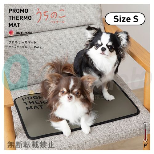【PROMO THERMO】プロモサーモマット　ブラックシリカ ペット　うちのこパッケージ