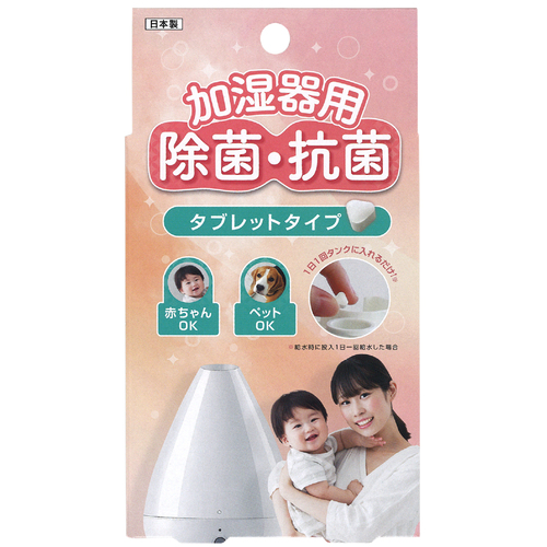 ディメンテ　加湿器用除菌・抗菌タブレット　30錠