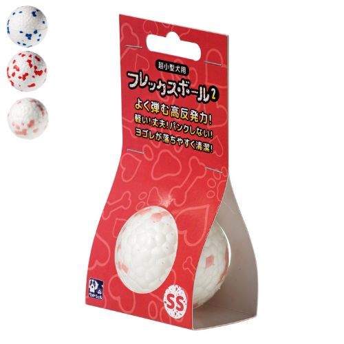 【貝沼産業】フレックスボール2