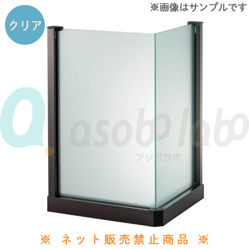 【ペットアドバンス】セーフテリア　クリアタイプ　出角（でずみ）コーナー