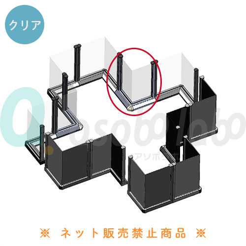 【ペットアドバンス】セーフテリア　クリアタイプ　入角（いりずみ）コーナー