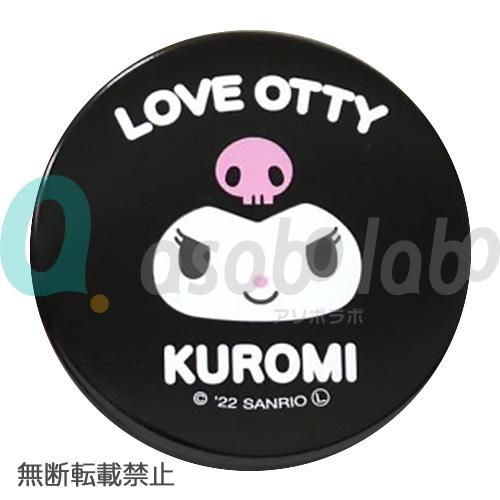 【Otty】オッティ　おやつ缶　クロミ　ミニサイズ / 大サイズ