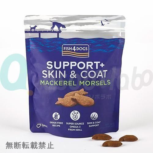 【FISH4DOGS】フィッシュフォードッグ サポートトリーツ　皮膚・被毛ケア　225g
